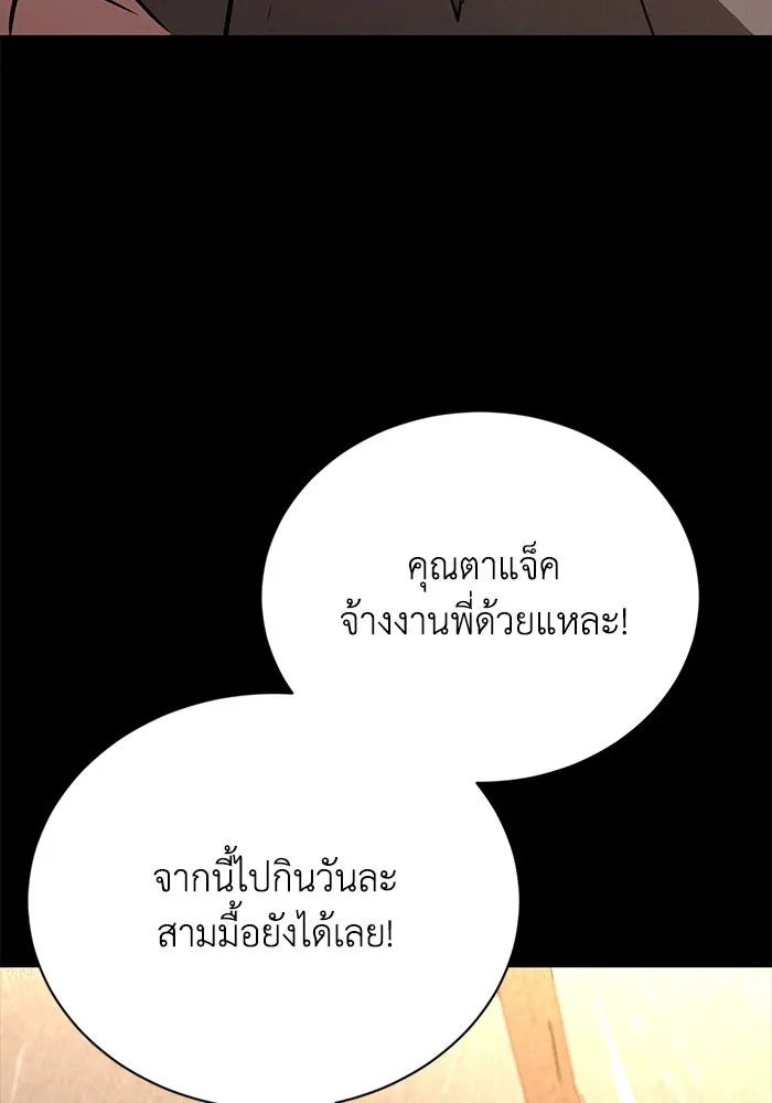 ชีวิตพลิกผันของลอร์ดผู้เกียจคร้าน ตอนที่ 94 เหตุผลที่ยืนเพียงลำพัง รูปที่ 62