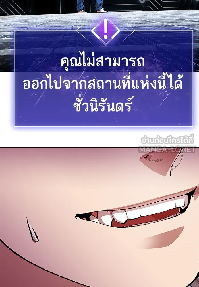 ยอดคนเลเวลทะลุ ตอนที่ 1 กลับบ้าน (1) รูปที่ 204