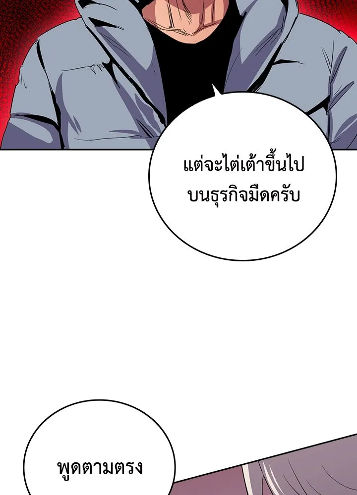 นักเลงกระจอกย้อนเวลามาทวงแค้น ตอนที่ 44 รูปที่ 43