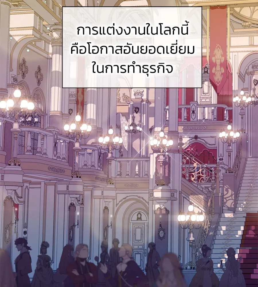 บาสเตียน ตอนที่ 3 รูปที่ 2