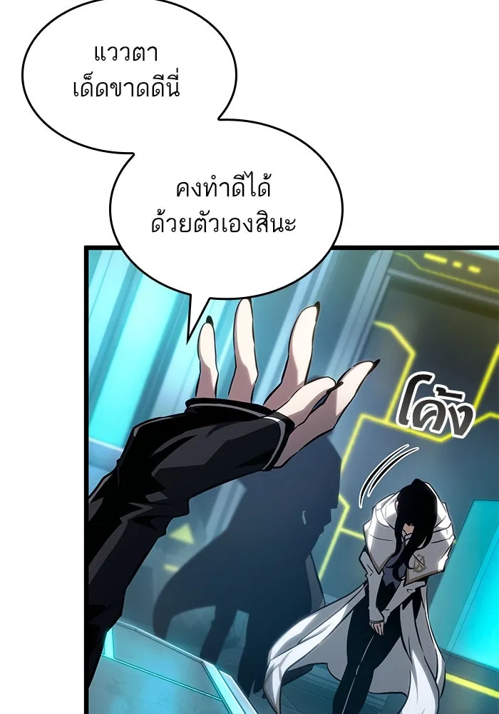 หลังวันสิ้นโลก ตอนที่ 192 รูปที่ 83