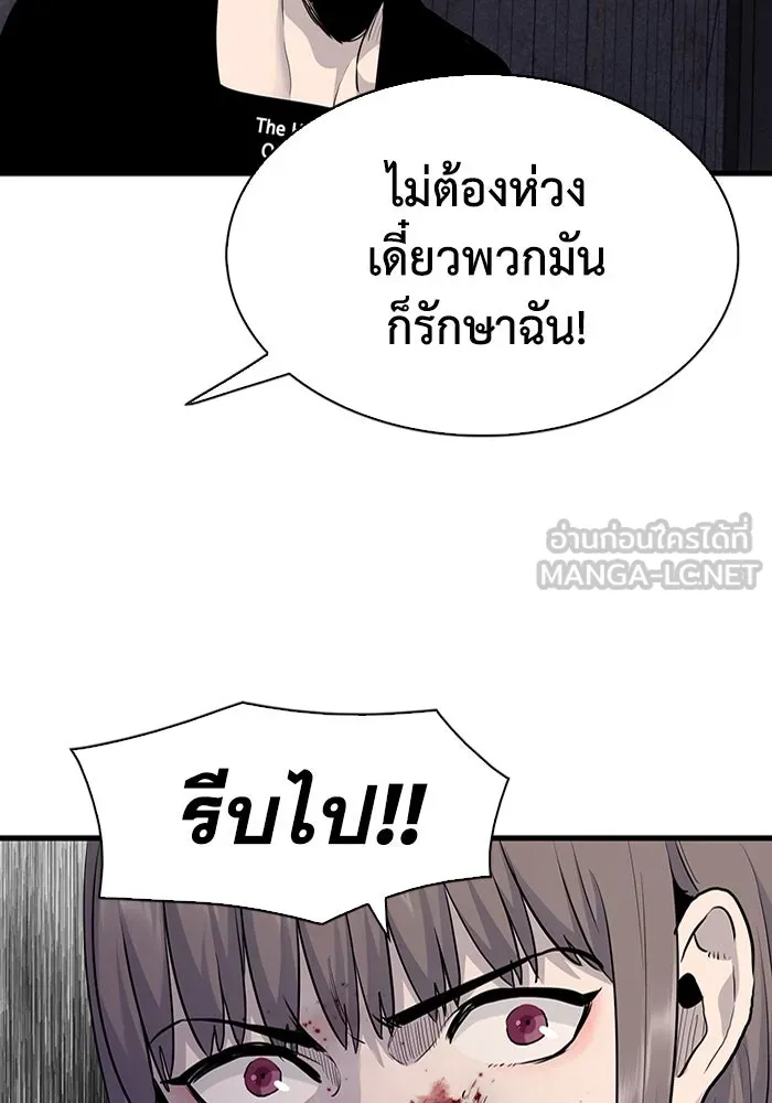 มีนา เกิดมาล่า ตอนที่ 52 รูปที่ 18