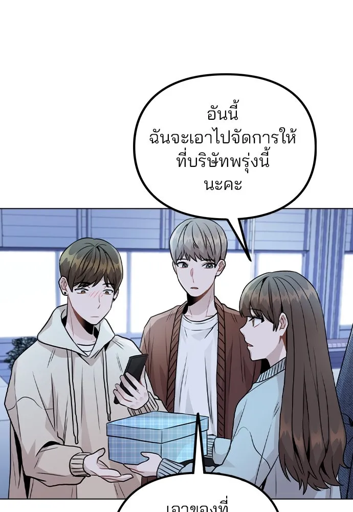 รักผิดแผน ตอนที่ 21 รูปที่ 31