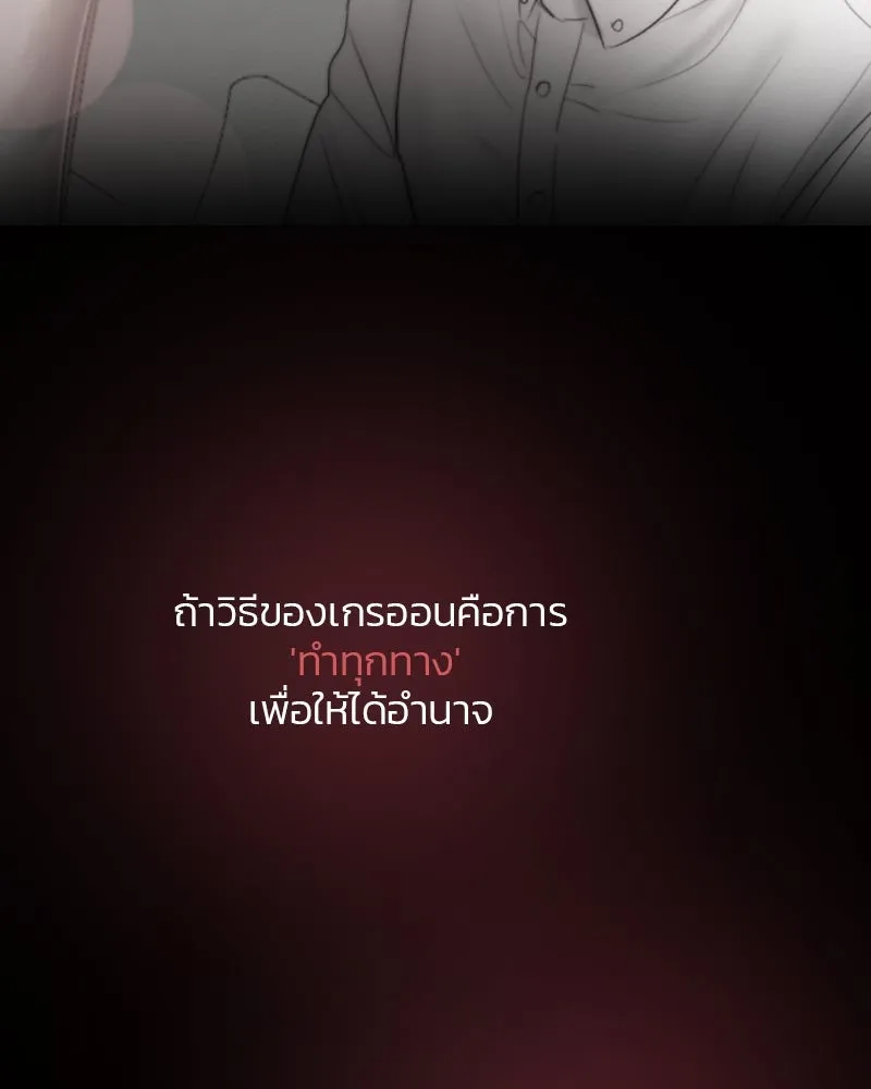 เซเรน่า ตอนที่ 60 รูปที่ 37