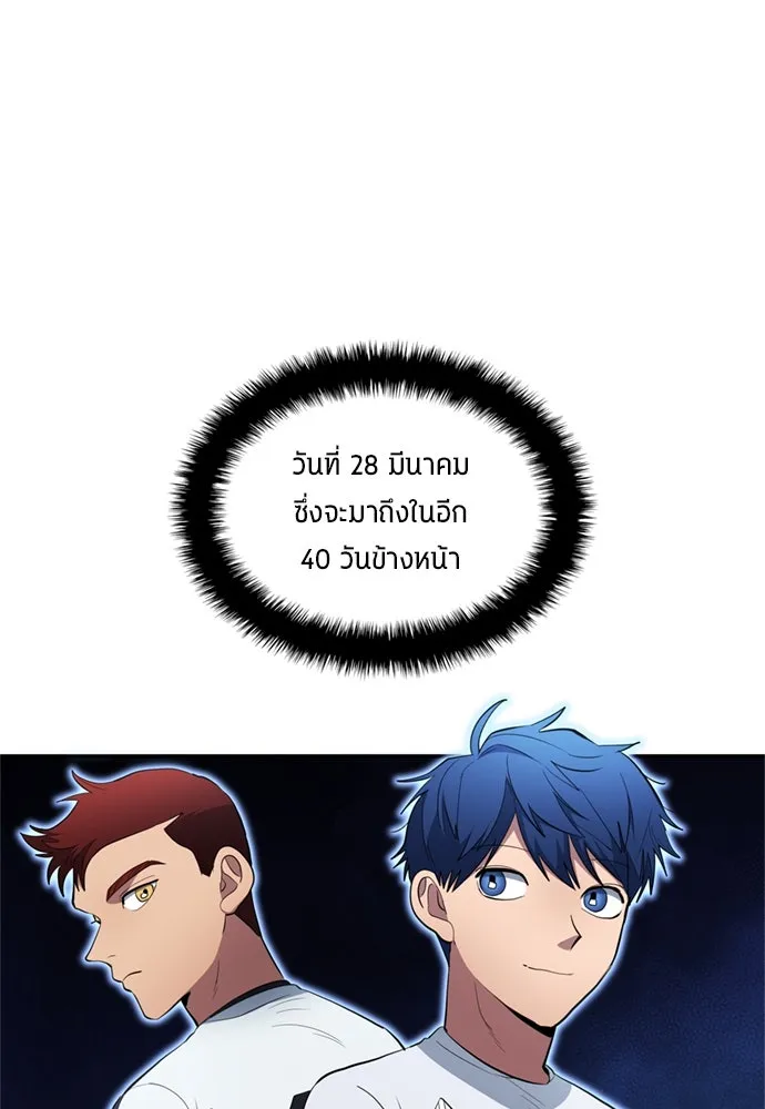 นักเตะแข้งสวรรค์ ตอนที่ 80 รูปที่ 80