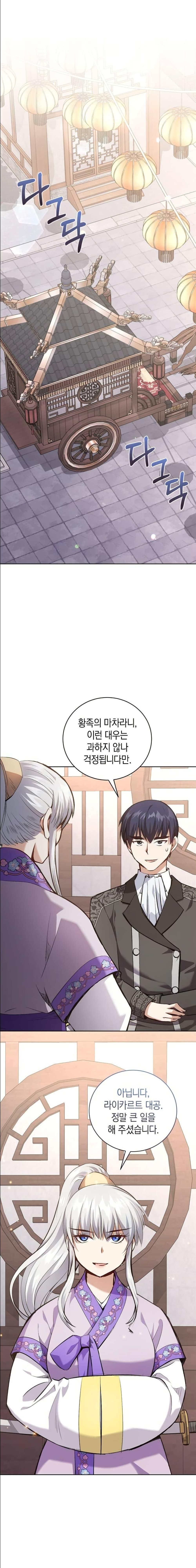 Manga-lc-com อ่านมังงะ อ่านการ์ตูน ออนไลน์ ฟรี Kill the Emperor ตอนที่ 1 2 3 4 5 6 7 8 9 10 11 12 13 14 ฟรี ไม่มีโฆษณา Manga-lc - อ่าน มังงะ อ่าน การ์ตูน ออนไลน์ อ่านมังงะ ฟรี