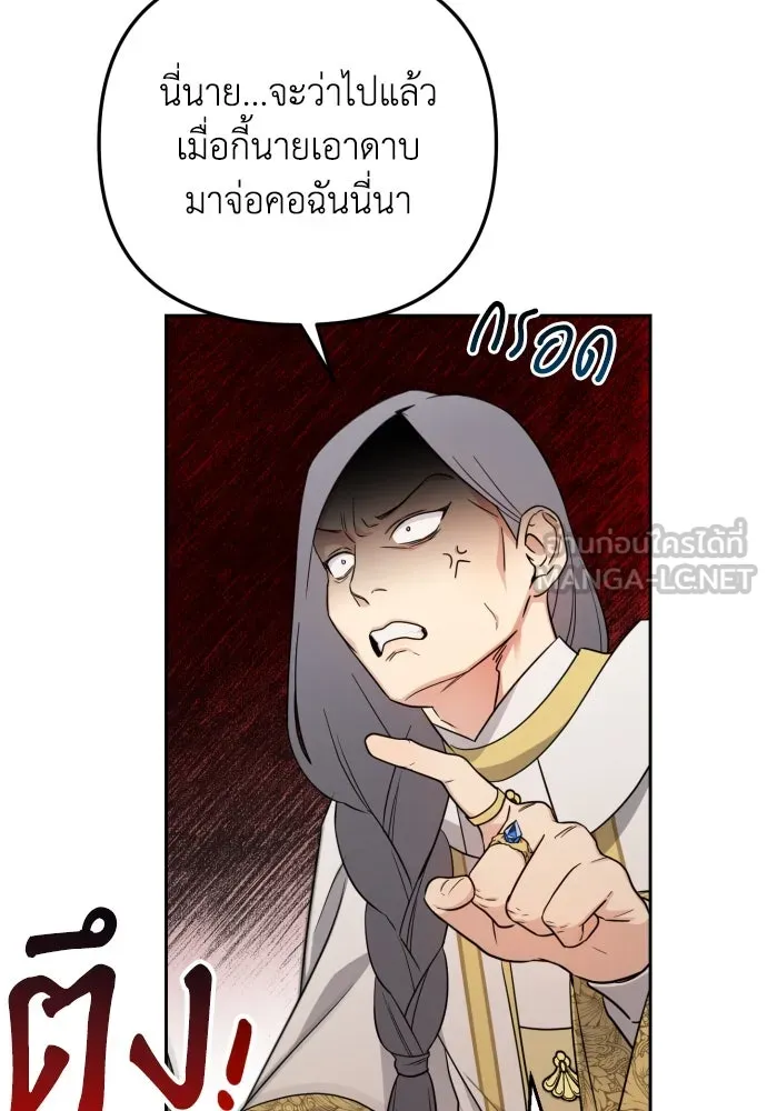 เลดี้มินต์ ตอนที่ 20 รูปที่ 33