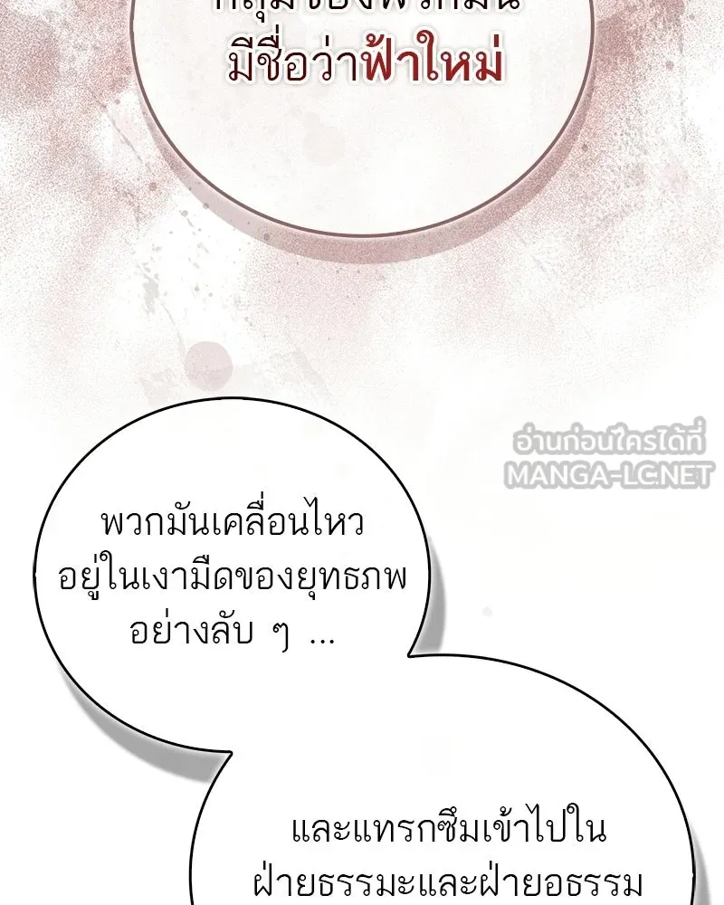 สุดยอดเทรนเนอร์แห่งยุทธภพ ตอนที่ 105 เป็นอย่างที่โยมคิดนั่นแหละ รูปที่ 60
