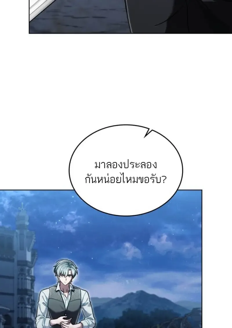 Reborn as the Enemy Prince เก_ดใหม_เป_นเจ_าชายในประเทศศ_ตร_ ตอนที่ ตอนที่ 101 รูปที่ 95