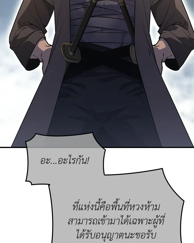 เกิดอีกทีเป็นว่าที่ประมุขลัทธิมาร ตอนที่ 149 รูปที่ 116