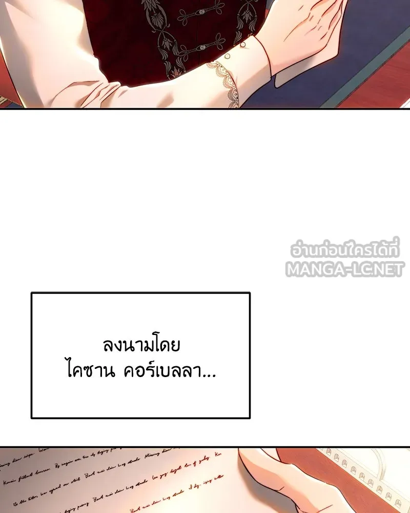 เจ้าหญิงคลั่งแห่งวังหลวง ตอนที่ 80 รูปที่ 78