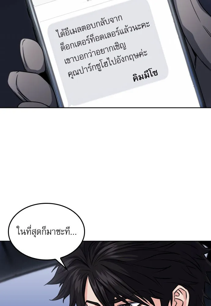 ดรูอิดแห่งสถานีโซล ตอนที่ 53 รูปที่ 4