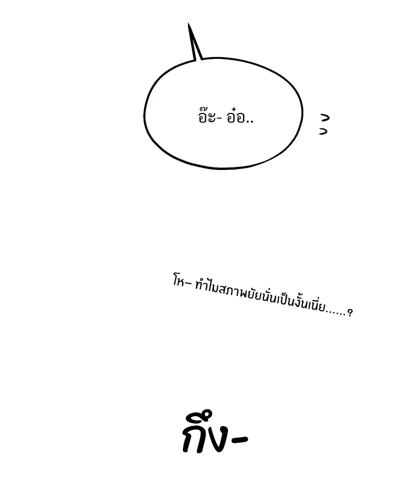 Pyramid Game เกมพีระมิด ตอนที่ 33 รูปที่ 64