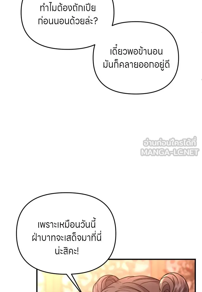 ข้าเนี่ยนะเป็นพระสนม ตอนที่ 48 อาจารย์สอนวรยุทธ์ของช็อนโซยอ รูปที่ 66
