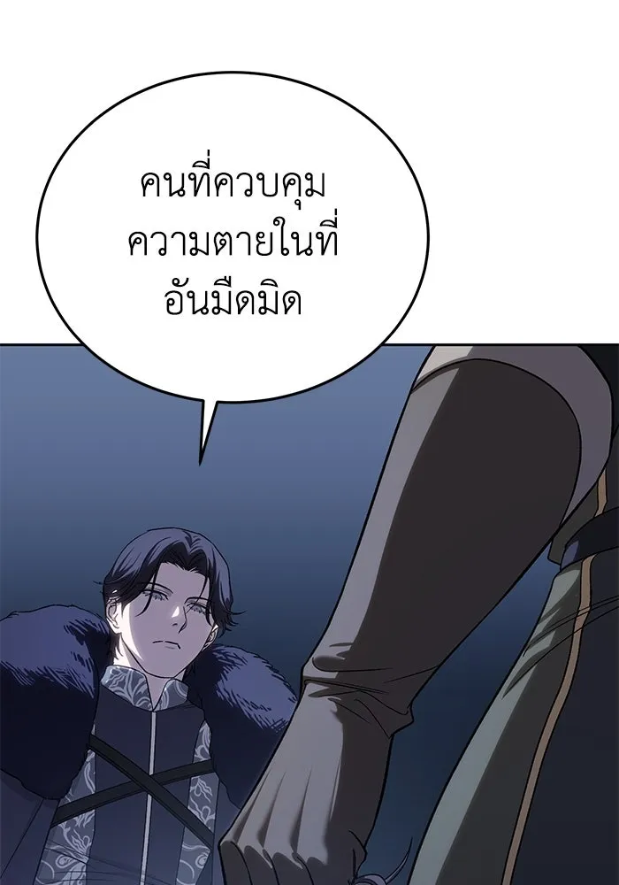 ยอดนักดาบผู้โอบอุ้มดารา ตอนที่ 12 รูปที่ 23