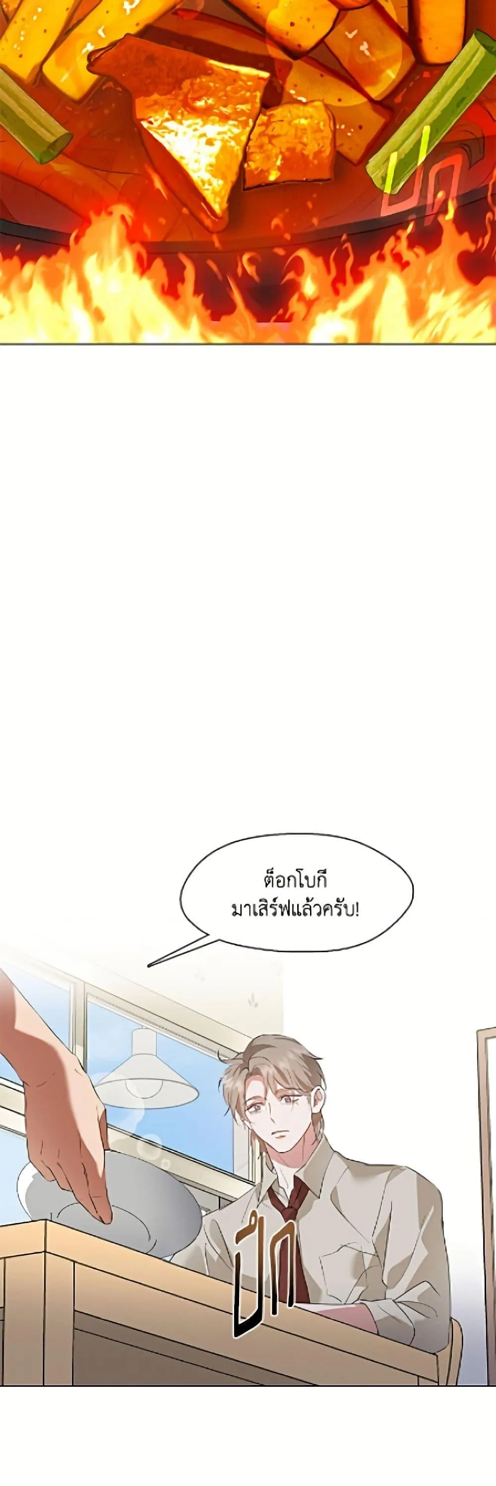 Afterlife Diner ร_านอาหารหล_งความตาย ตอนที่ ตอนที่ 91 รูปที่ 19