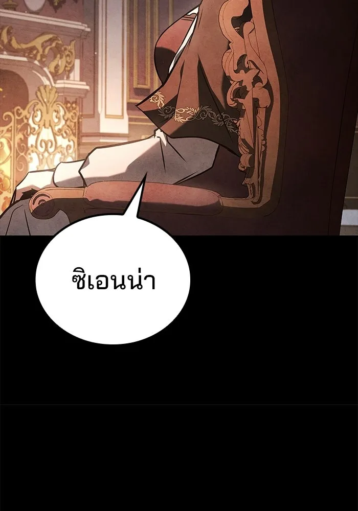 ครัวจอมเวท ตอนที่ 131 รูปที่ 91
