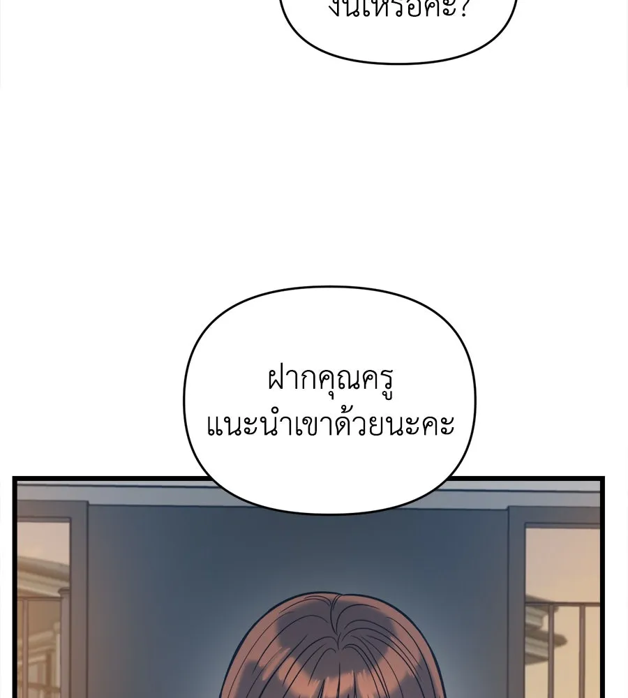 ปรารถนารักอันงดงาม ตอนที่ 2 รูปที่ 23