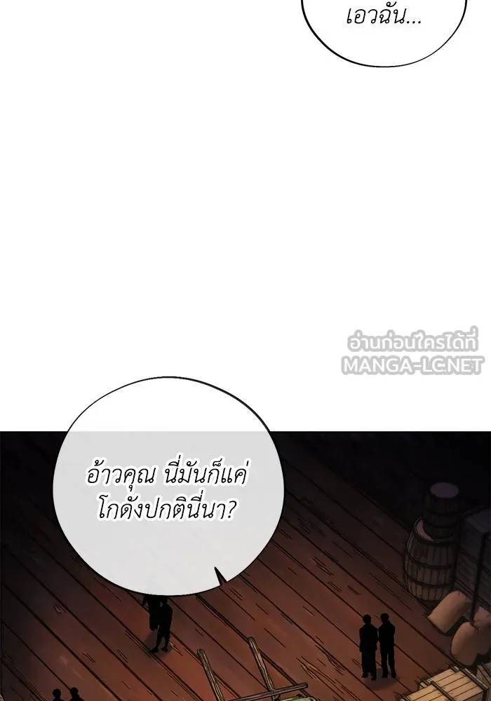 ศึกชิงบัลลังก์เทพเจ้ ตอนที่ 105 รูปที่ 48