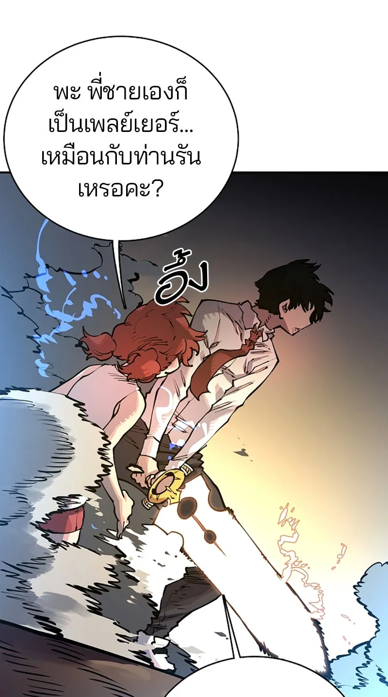 Player ตอนที่ 16 รูปที่ 76