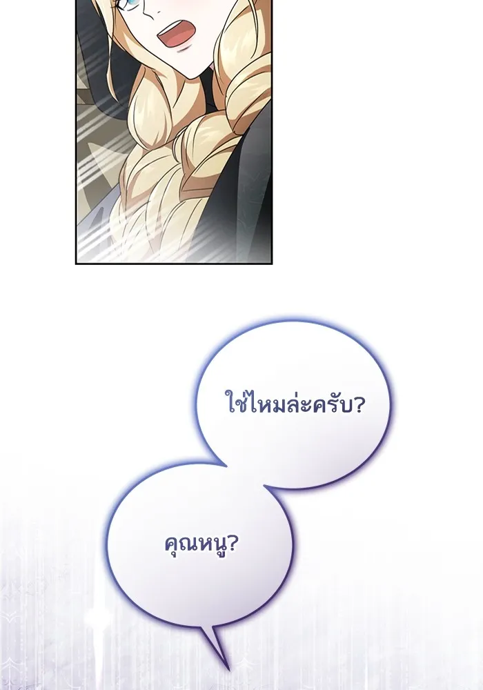 ทางหลุดพ้นของนักบุญลวง ตอนที่ 36 รูปที่ 59