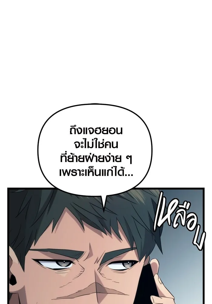 พลิกชะตาคว้าไอเทมระดับเทพ ตอนที่ 16 เขี้ยวนิดฮอกก์ (2) รูปที่ 46