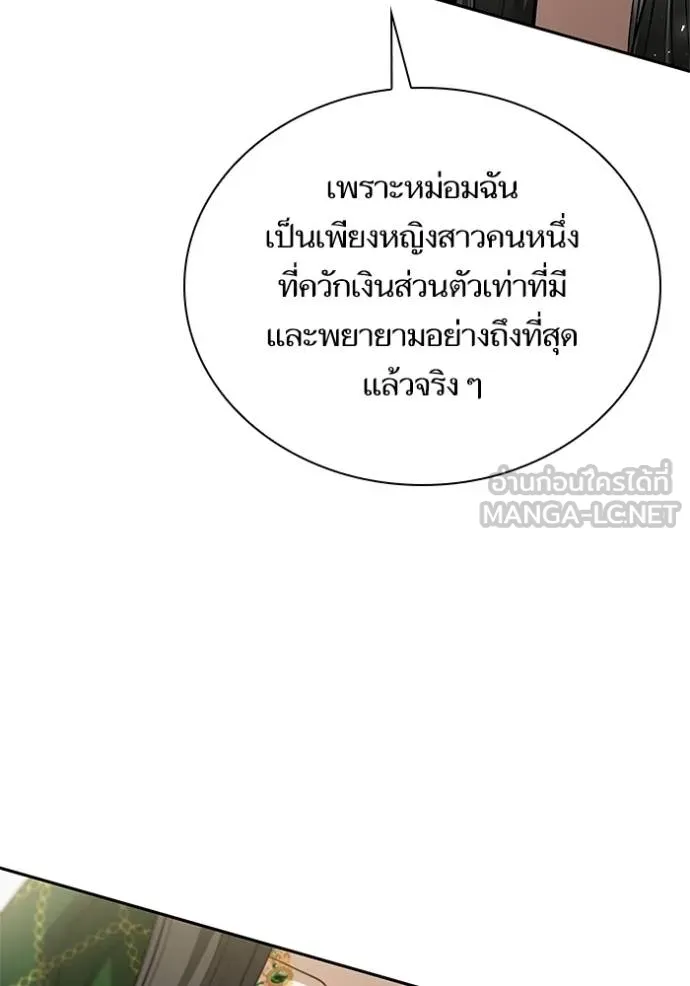 ชาตินี้น้องขอเป็น ตอนที่ 145 รูปที่ 43