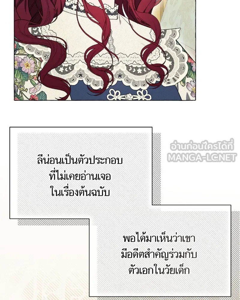 นึกว่าเป็นอิเซไคธรรมดา ตอนที่ 22 รูปที่ 108