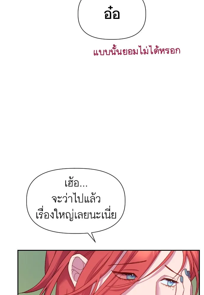 นักเล่นแร่แปรธาตุสายเปย์ ตอนที่ 19 รูปที่ 53
