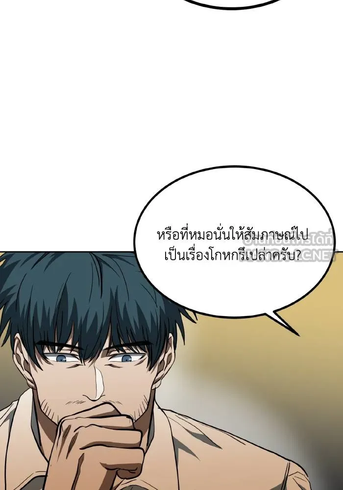 ราชาแห่งอ็อกทากอน ตอนที่ 58 รูปที่ 24