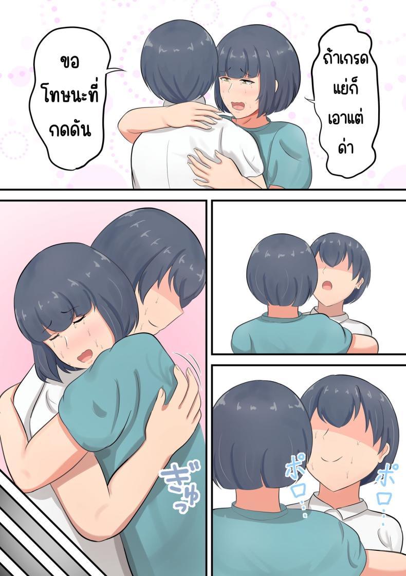 Doujin-Lc- อ่าน โดจิน มังฮวา เกาหลี ญี่ปุ่น จีน แปลไทย แค่ลองสัมผัส [Shirakumo Zen] Musuko e no suparuta kyōiku o hansei shite sukinshippu o fuyasu yō ni shimashita ตอนที่ 1 2 3 4 5 6 7 8 9 10 11 12 13 14 ฟรี ไม่มีโฆษณา อ่าน โดจิน Manhwa เกาหลี ญี่ปุ่น จีน เรามีครบ คัดมาให้เน้นๆ โดจิน 18+ รับประกันความฟินโดย  Doujin Lc