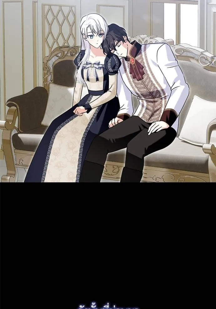 บุตรสาวของดยุกปีศาจ ตอนที่ 172 รูปที่ 80