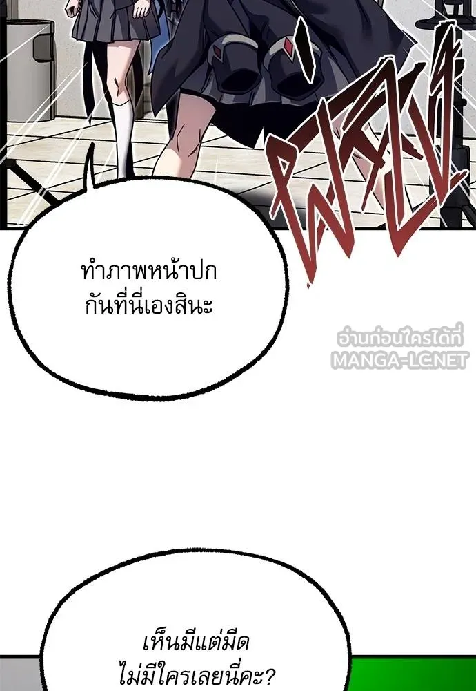 ชำแหละอะคาเดมี ตอนที่ 37 รูปที่ 169