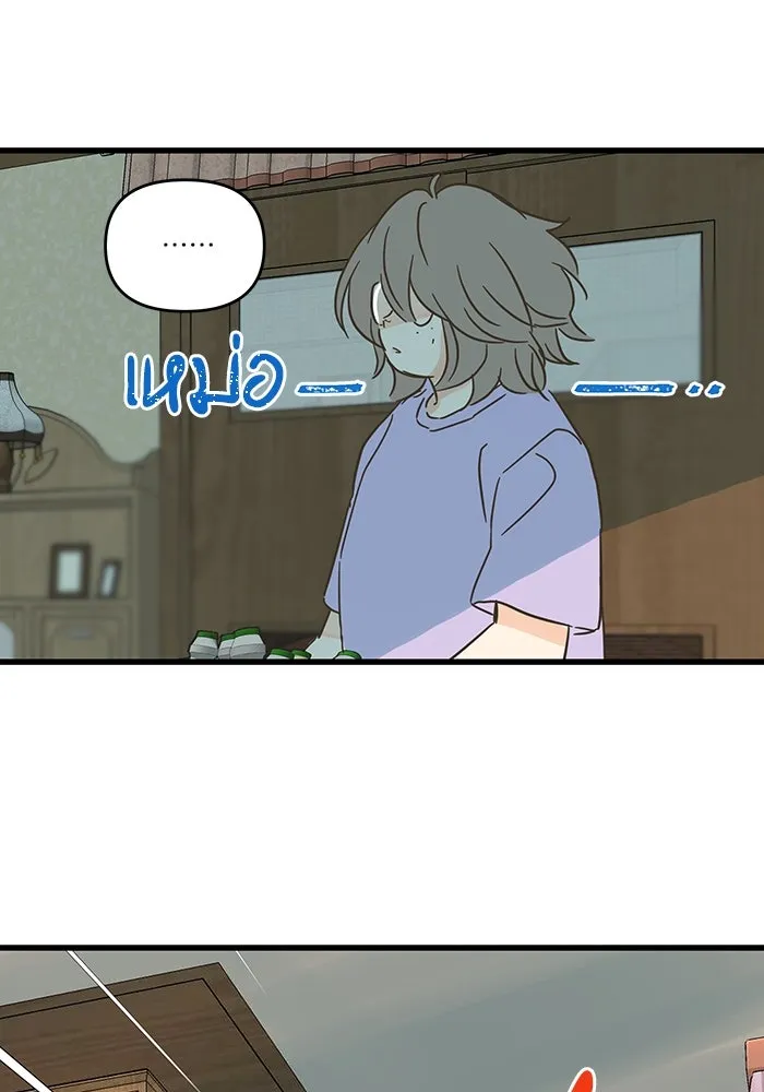 ฉันมันร้าย หรือเพราะโลกไม่น่ารัก ตอนที่ 186 รูปที่ 88