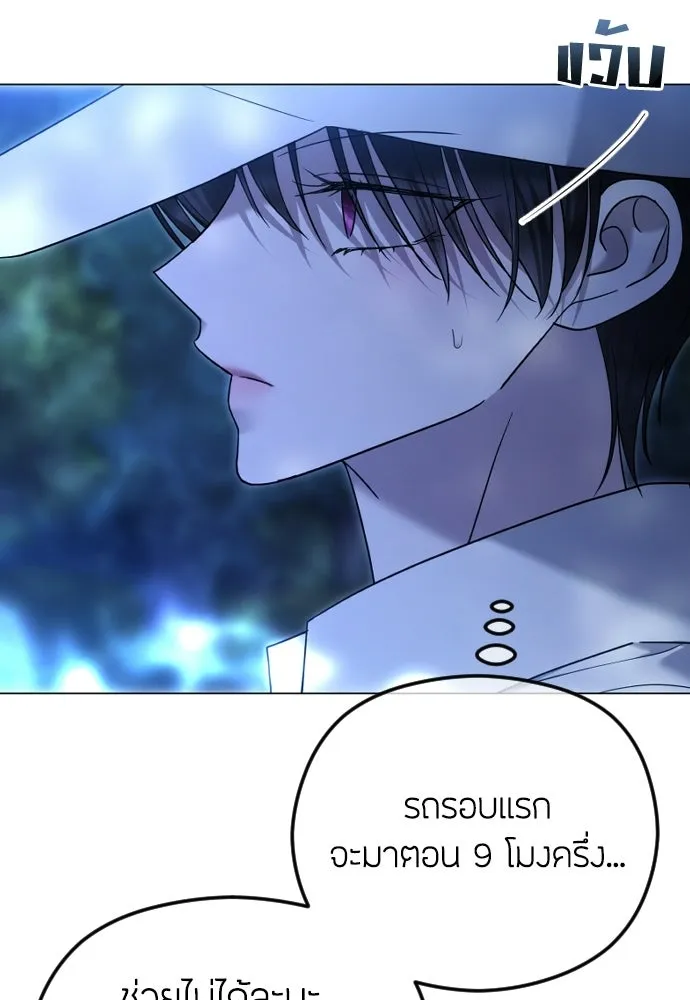 วิธีหนีตายจากนิยายโรคจิต ตอนที่ 101 รูปที่ 121