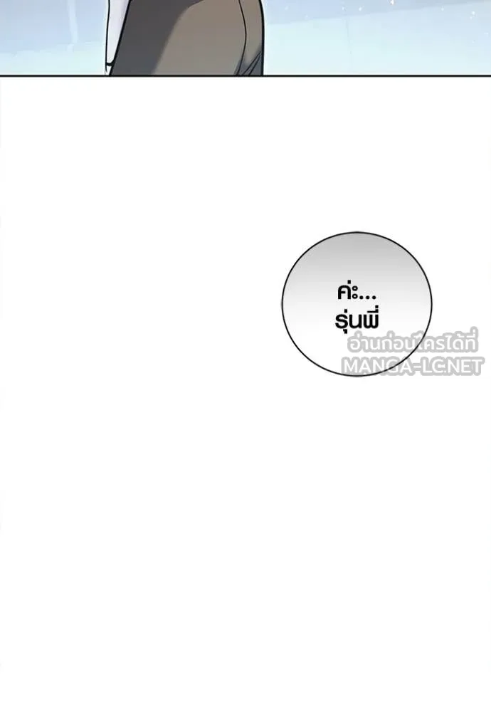 ออร่าดาราอัจฉริยะ ตอนที่ 76 รูปที่ 80