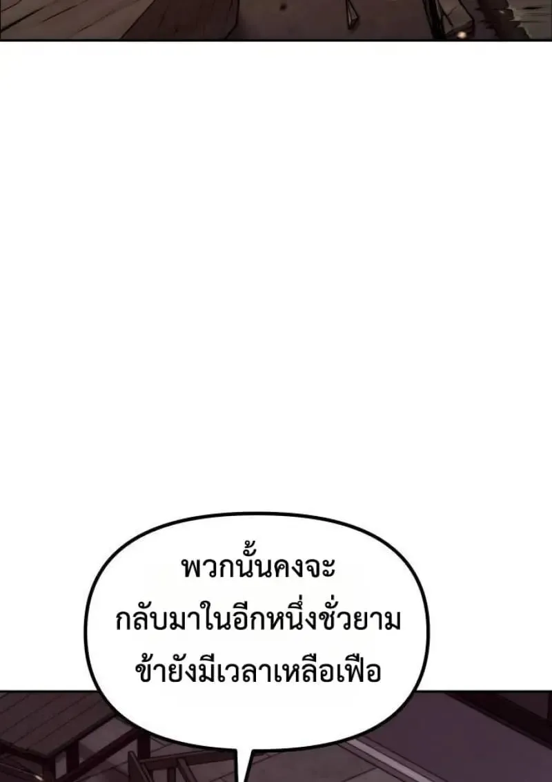 Chronicles of the Demon Faction ตำนานการเก_ดใหม_ในล_ทธ_มาร ตอนที่ ตอนที่ 146 รูปที่ 44