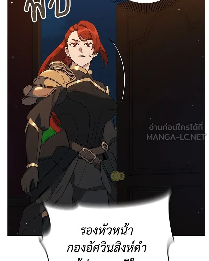 คนสวนโลกฮันเตอร์ ตอนที่ 59 รูปที่ 120