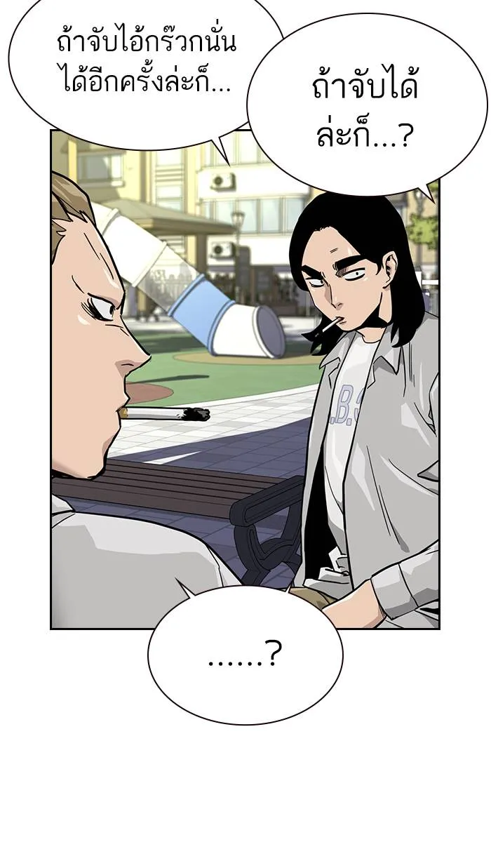 To not die ตอนที่ 23 รูปที่ 22