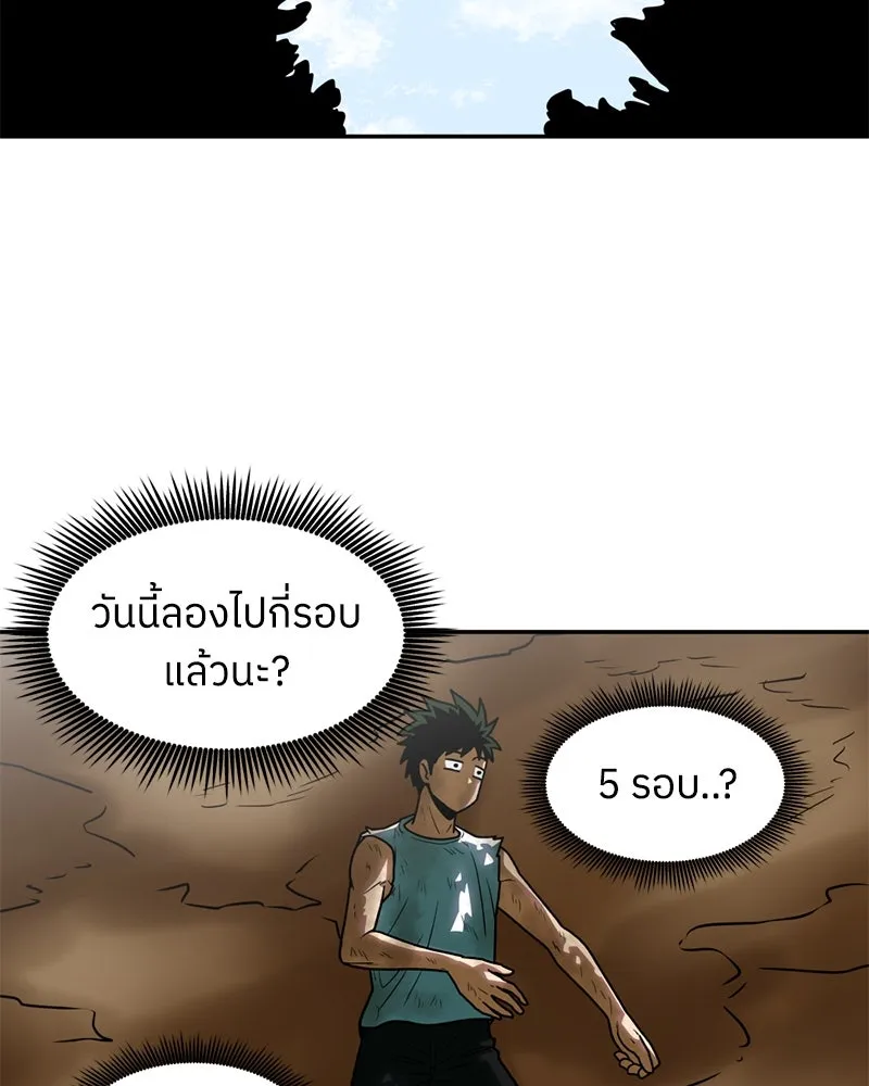 โรงเรียนสัตว์กินเนื้อ ตอนที่ 13 รูปที่ 32