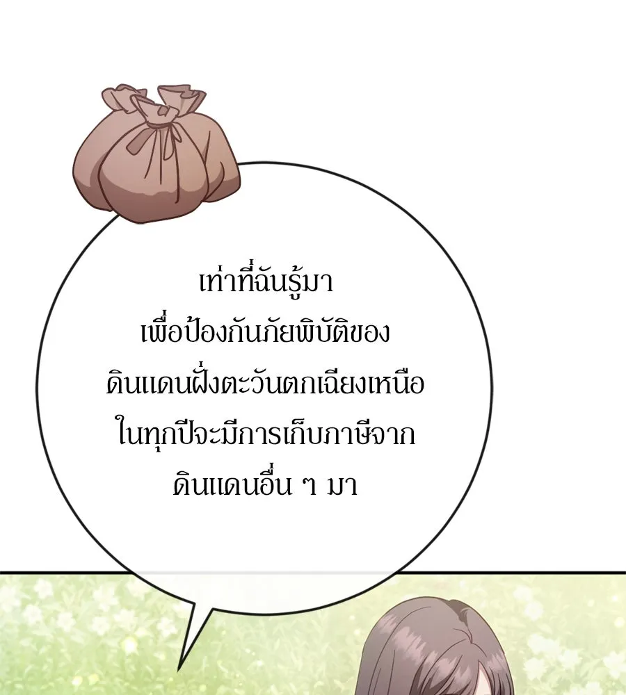 เบื้องหลังรอยยิ้มของเจ้าหญิง ตอนที่ 42 รูปที่ 121