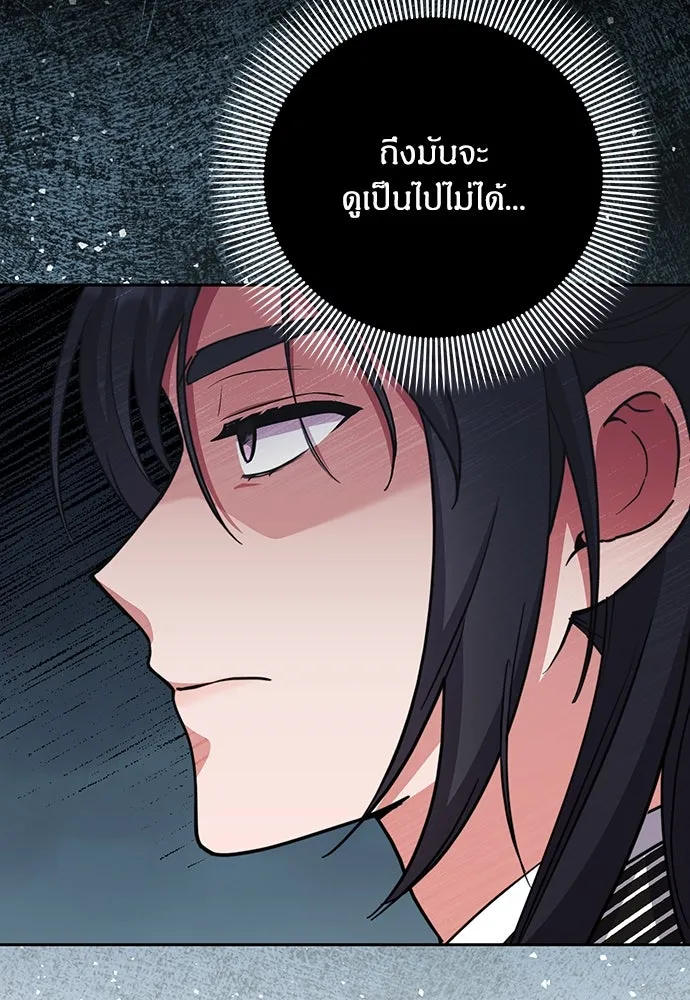 ข้าเนี่ยนะเป็นพระสนม ตอนที่ 68 น้องชายของแกวอน รูปที่ 76