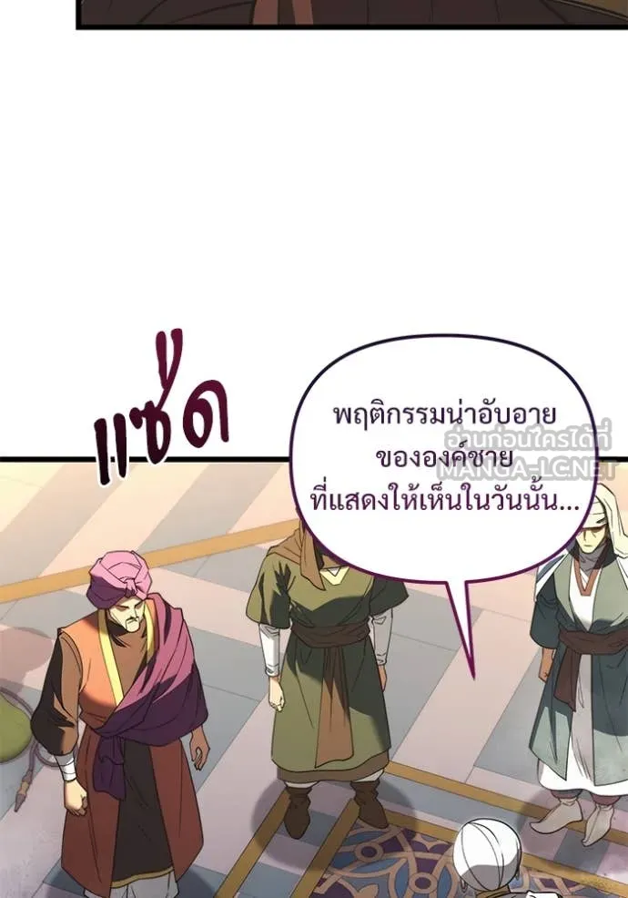 อัศวินดำล่าท้าเวลา ตอนที่ 101 รูปที่ 122