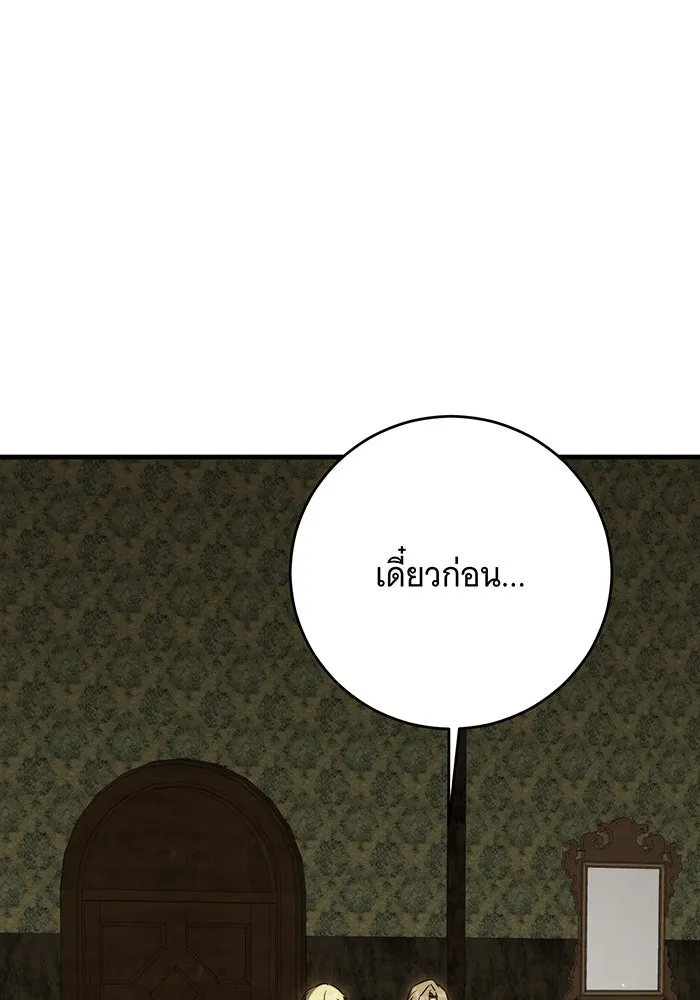 แกล้งตายให้หายแค้น ตอนที่ 22 รูปที่ 44