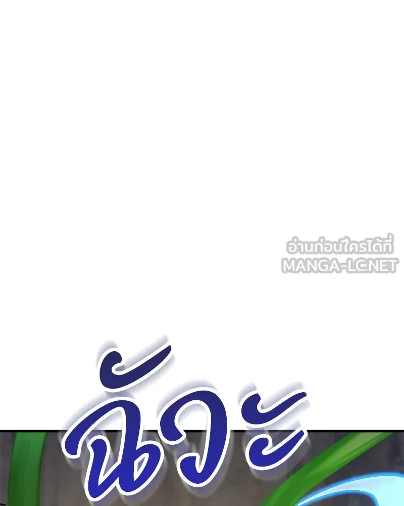 ปลูกผักพิชิตหอคอย ตอนที่ 23 รูปที่ 6