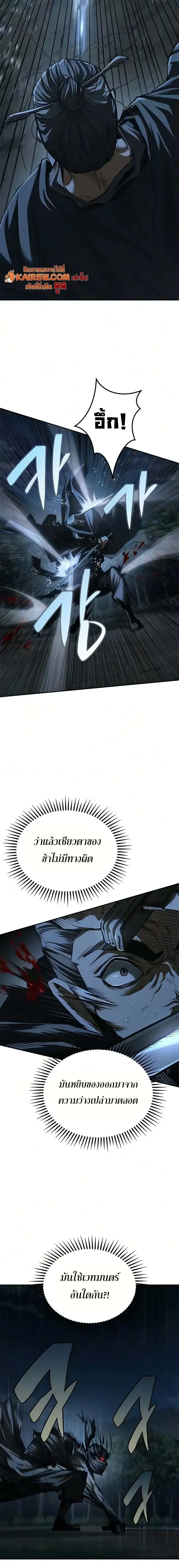 Murim Psychopath จอมมารคล_งแห_งย_ทธภพ ตอนที่ ตอนที่ 25 รูปที่ 12