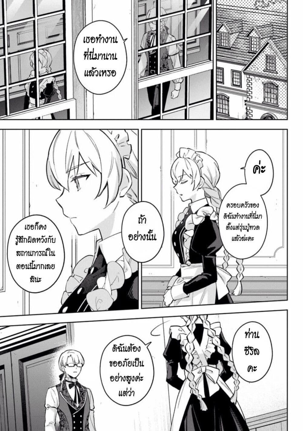 Manga-lc-com อ่านมังงะ อ่านการ์ตูน ออนไลน์ ฟรี An Incompetent Woman Wants to Be a Villainess ~The Daughter Who Married as a Substitute for Her Stepsister Didn’t Notice the Duke’s Doting~ ตอนที่ 1 2 3 4 5 6 7 8 9 10 11 12 13 14 ฟรี ไม่มีโฆษณา Manga-lc - อ่าน มังงะ อ่าน การ์ตูน ออนไลน์ อ่านมังงะ ฟรี