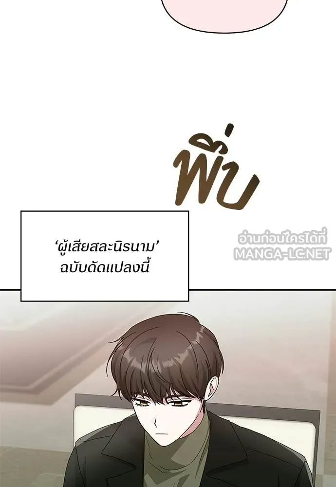 ฉันเนี่ยนะ ตอนที่ 85 รูปที่ 52