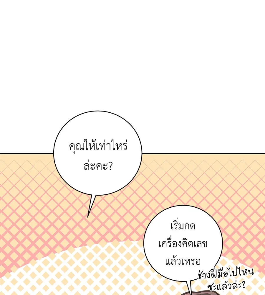 คิมหันต์นิรันดร ตอนที่ 21 รูปที่ 115