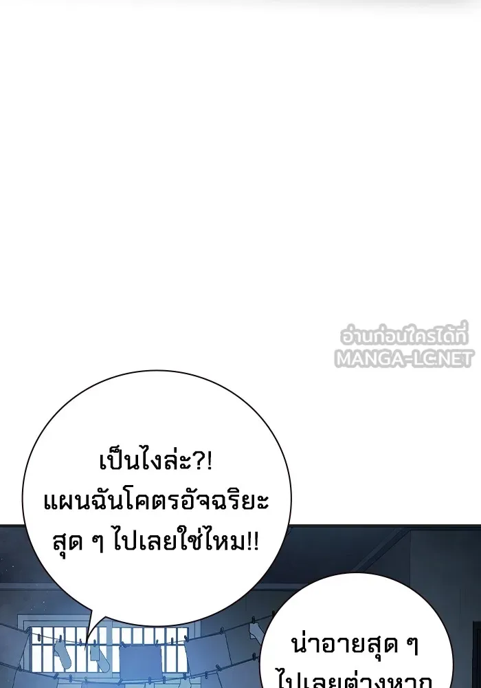 เยาวชนคนคุก ตอนที่ 12 รูปที่ 141